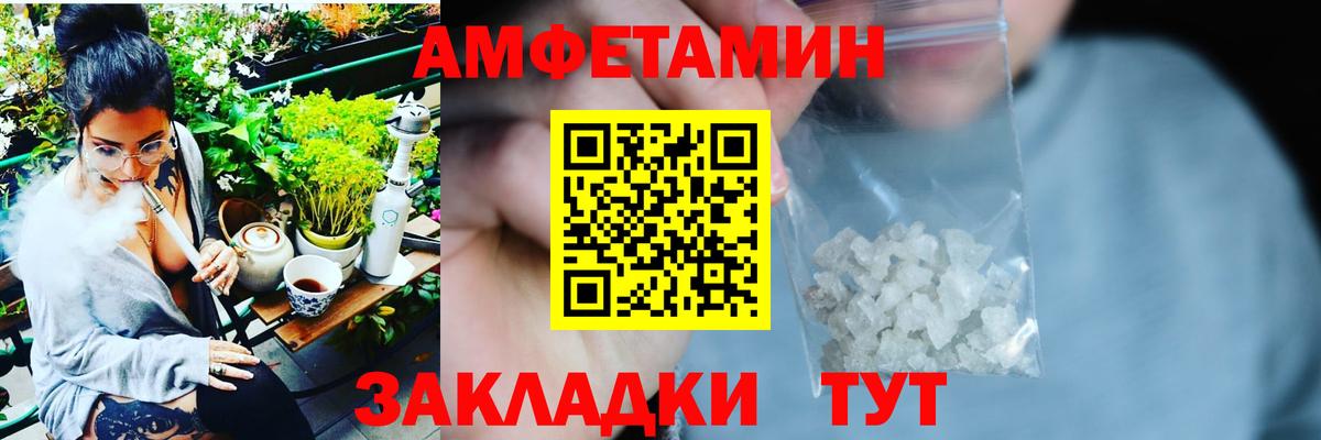 АМФЕТАМИН 98% Волхов