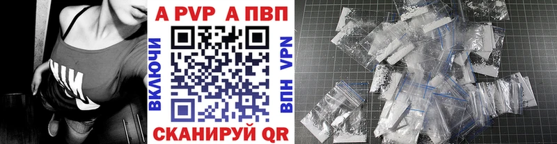 купить наркотик  Волхов  A PVP кристаллы 