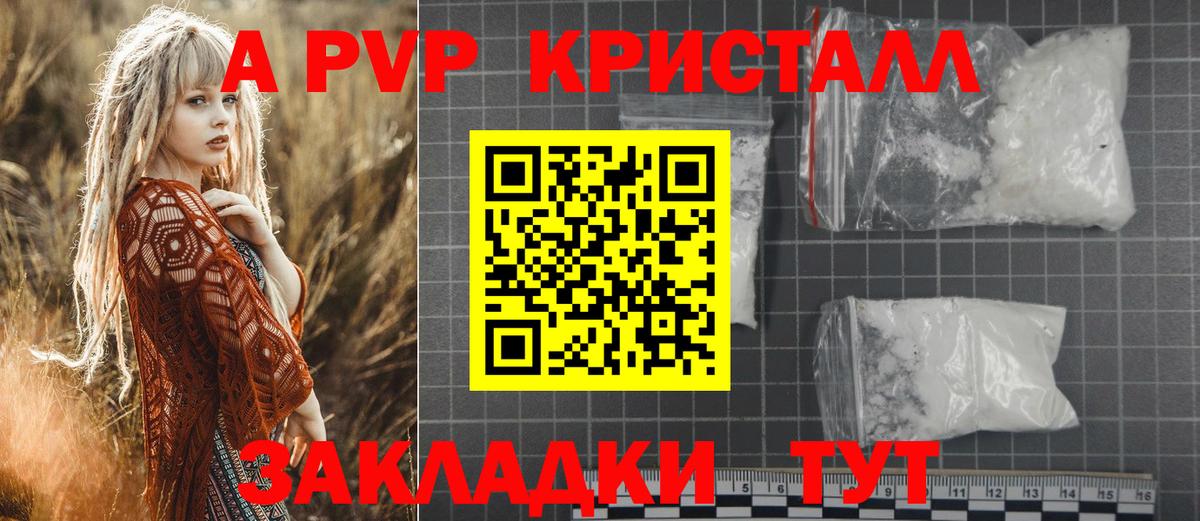 Alpha PVP кристаллы  Alpha PVP кристаллы  Альфа ПВП  Alpha-PVP Crystall  Волхов  Вход с VPN 
