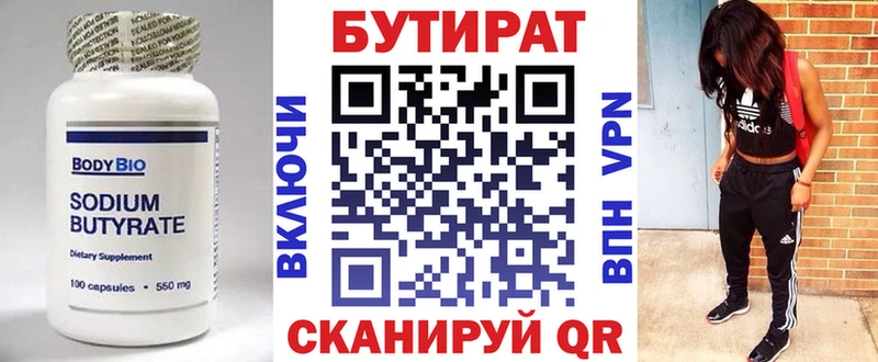 БУТИРАТ буратино  что такое наркотик  Волхов 