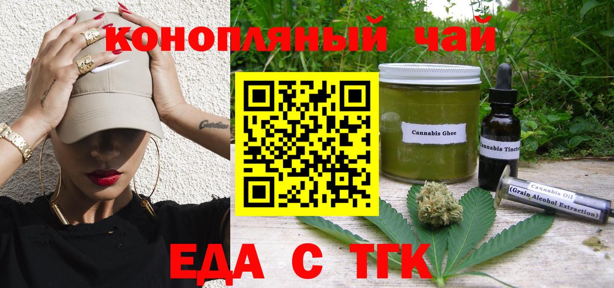Canna-Cookies марихуана  Вход с VPN  Волхов 