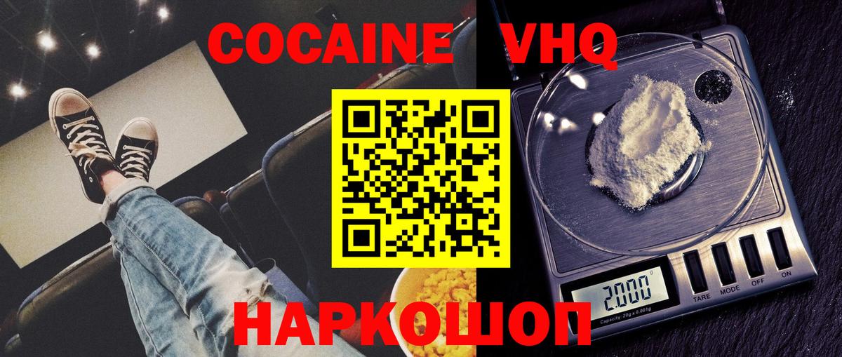 Cocaine Эквадор Волхов