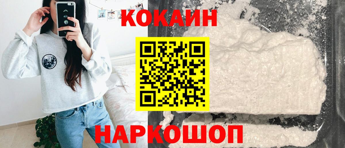 Cocaine Боливия  КОКАИН  Волхов  Вход с VPN  COCAIN Эквадор 