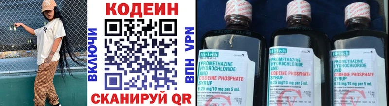 Codein напиток Lean (лин)  kraken как войти  Волхов 