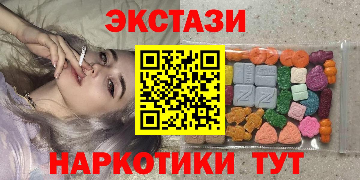 ЭКСТАЗИ Дубай  Вход с VPN  Экстази  дарнет шоп  Волхов  Экстази MDMA 