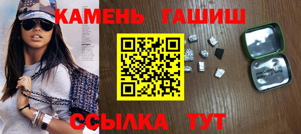 ГАШ  Гашиш 40% ТГК  Вход с VPN  ГАШ Premium  Волхов 