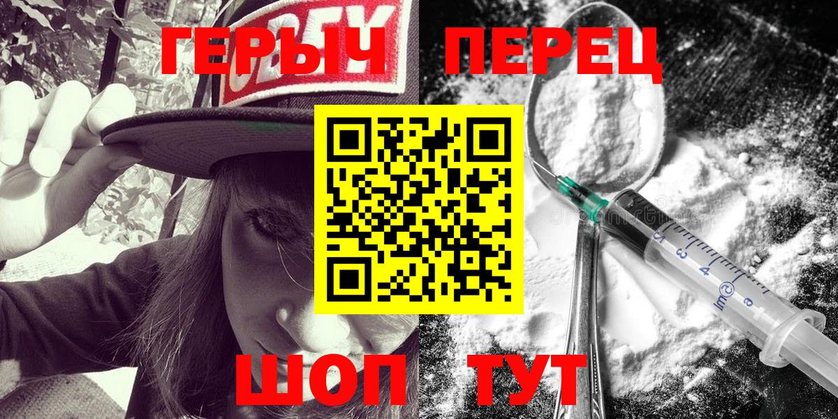 Героин  Героин белый  Вход с VPN  Волхов 
