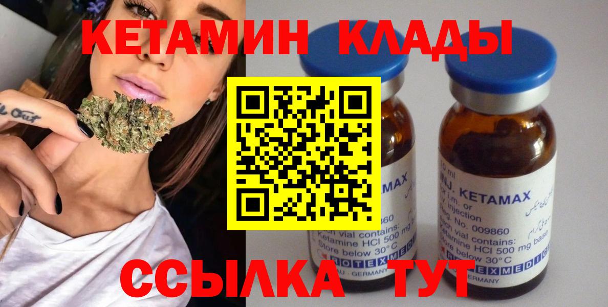 КЕТАМИН ketamine Волхов
