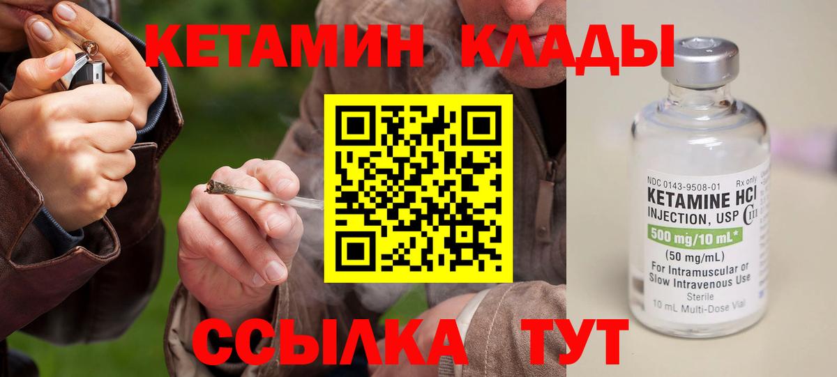 КЕТАМИН VHQ  КЕТАМИН VHQ  Вход с VPN  Волхов 