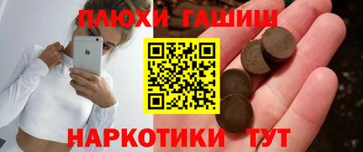 гашишное масло Пыть-Ях