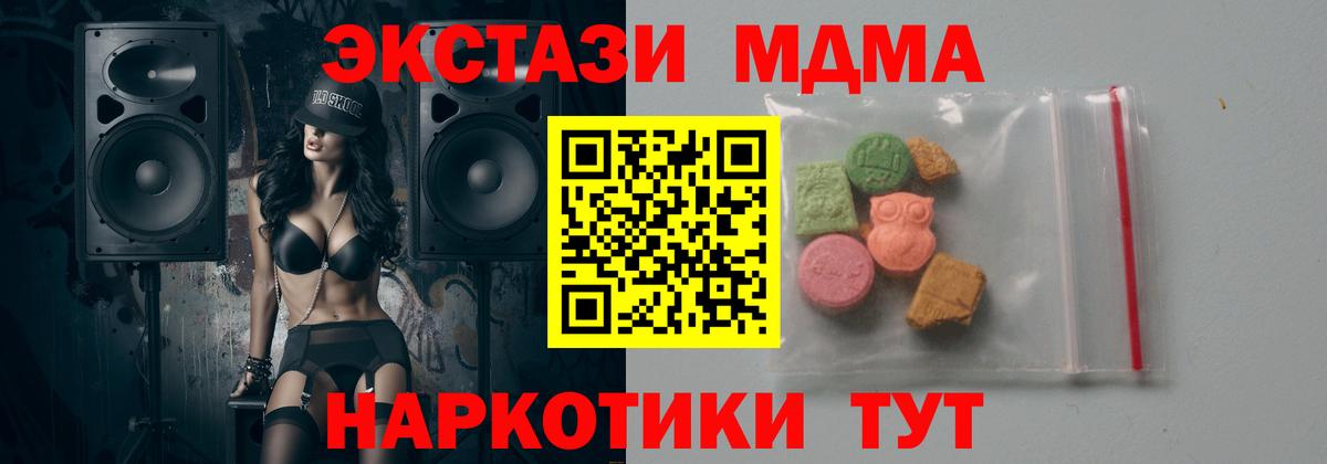 Волхов  МДМА молли  Вход с VPN  МДМА молли 