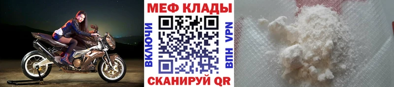 Мефедрон mephedrone  Волхов 