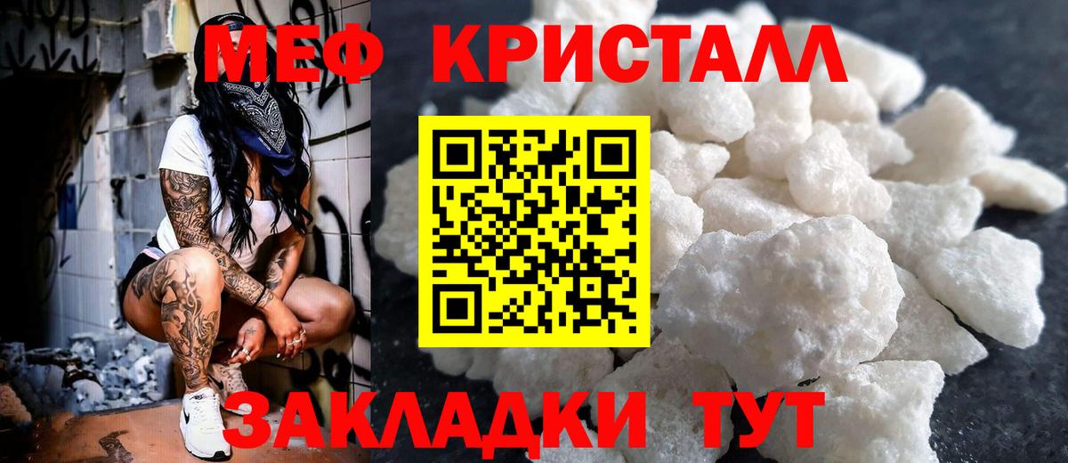 продажа наркотиков  Вход с VPN  Меф  МЕФ 4 MMC  МЯУ-МЯУ мука  Волхов  МЯУ-МЯУ 
