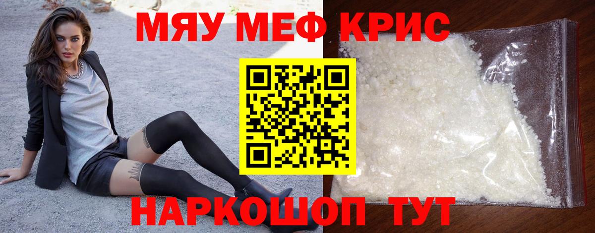 Мефедрон  Волхов