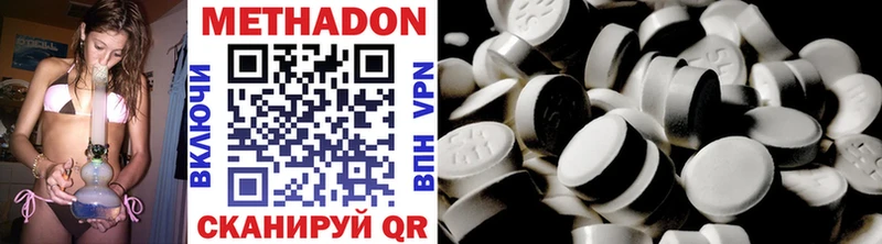 МЕТАДОН кристалл  Волхов 