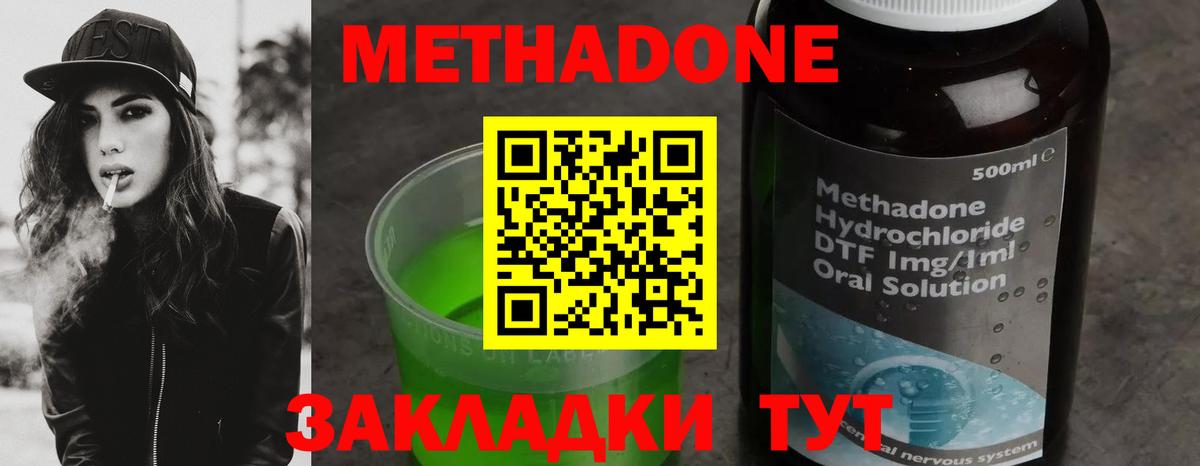 Волхов  Метадон мёд  МЕТАДОН мёд  Вход с VPN 