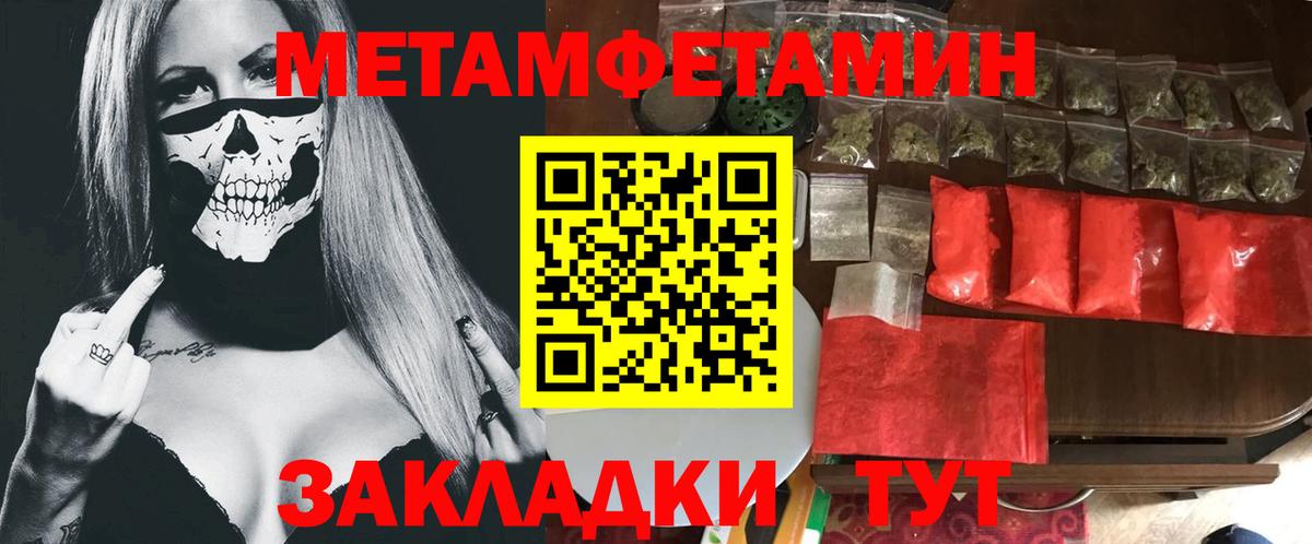 МЕТАМФЕТАМИН Декстрометамфетамин 99.9% Волхов