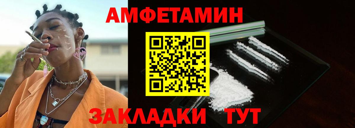 Первитин пудра  Вход с VPN  Волхов 