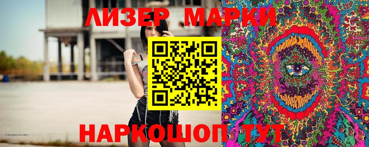 Марки 25I-NBOMe 1,8мг Волхов