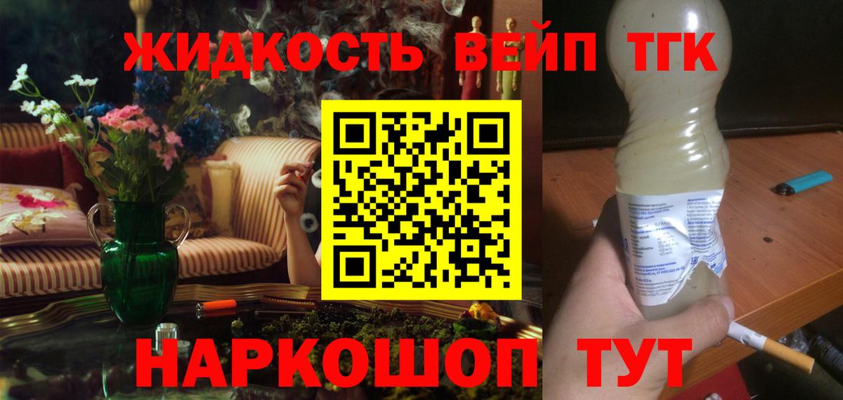 Волхов  Дистиллят ТГК вейп  ТГК концентрат  Вход с VPN 